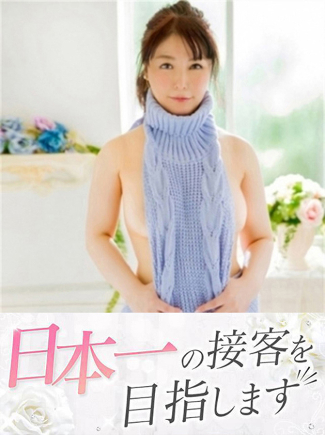 ゆいな（下関　快楽夫人）