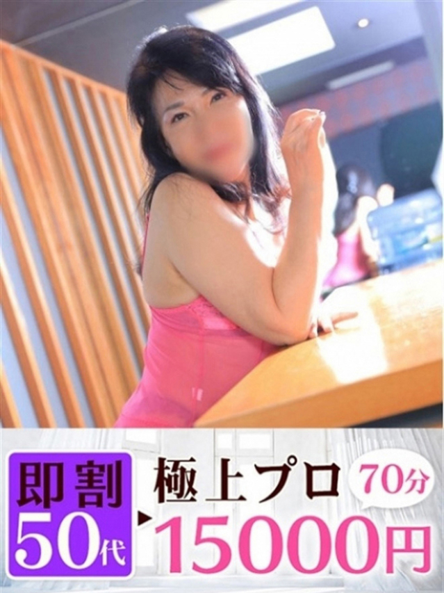 しの（下関　快楽夫人）