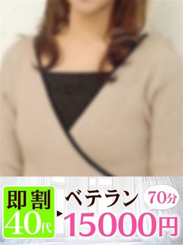 はる（下関　快楽夫人）