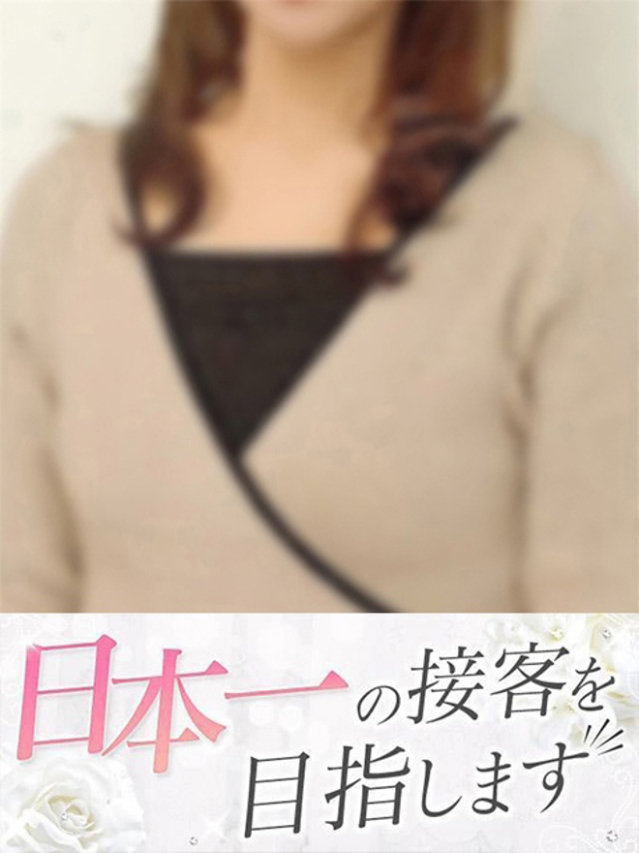 はる（下関　快楽夫人）