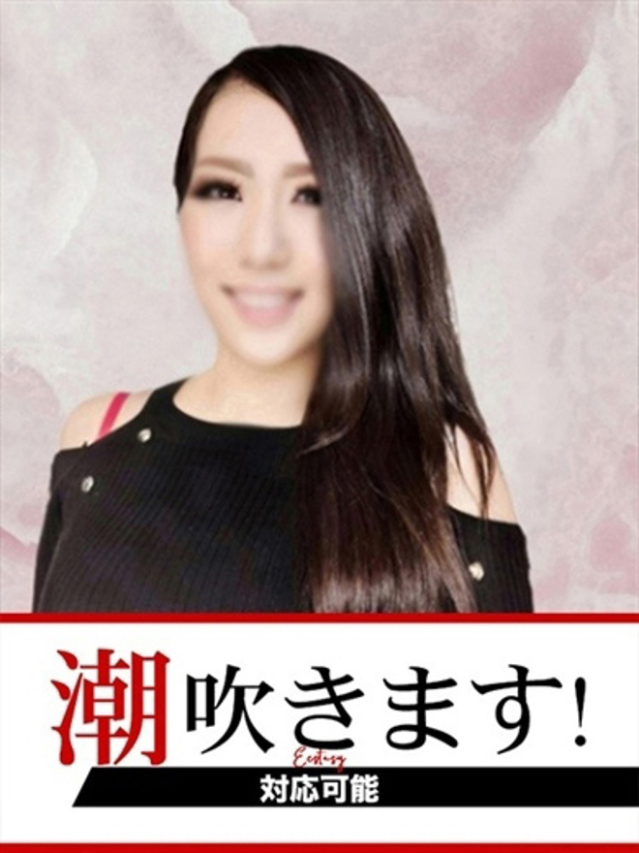 ちかこ(下関 快楽夫人)