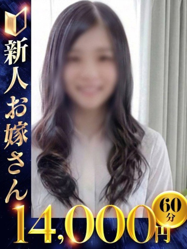 はずな（下関　快楽夫人）
