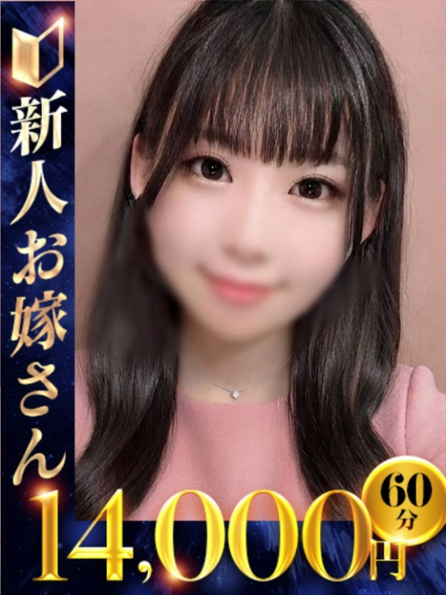 ひなこ（下関　快楽夫人）