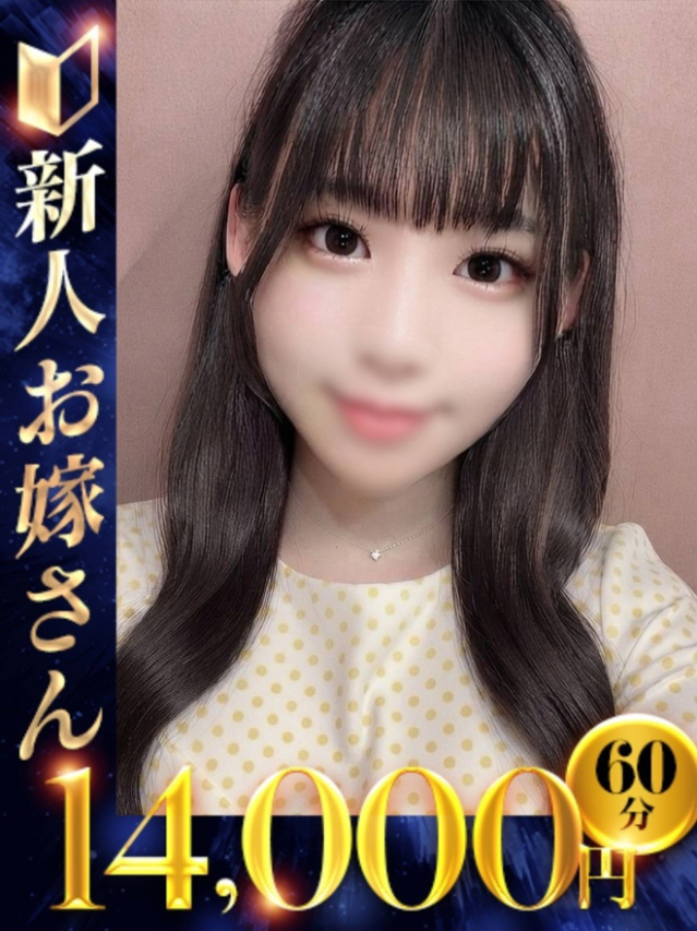 ひなこ（下関　快楽夫人）
