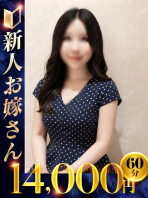 下関　快楽夫人