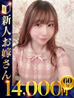 るみ(22)