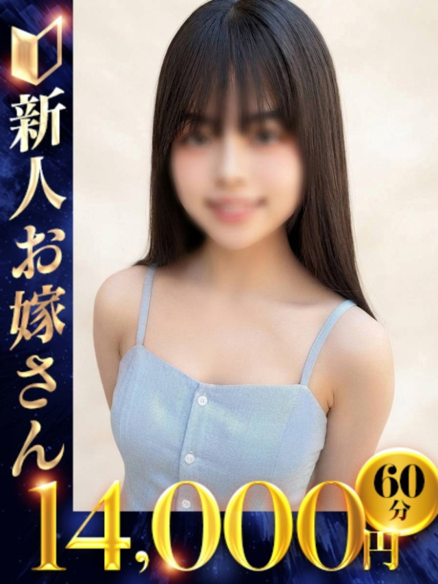 はずき（下関　快楽夫人）
