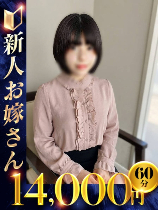 かんな（下関　快楽夫人）