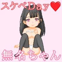 写メ日記入力中にミスったからバグの予感🙂💬