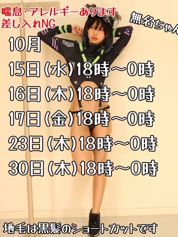 10月16日(木)の交尾ごっこ御礼日記❤️