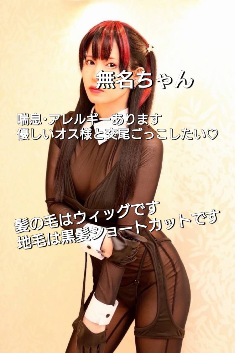 2025年12月12日(金)交尾ごっこ御礼日記❤️