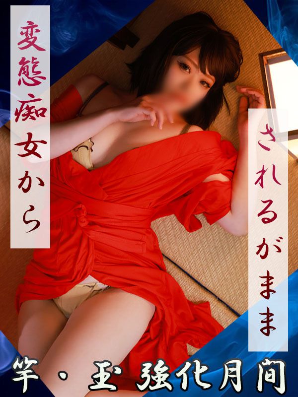 なみ（シャングリラ周南～桃源郷～ [shangri-la グループ]）