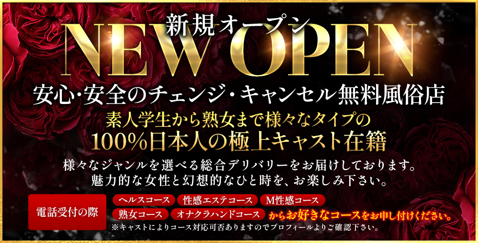 シャングリラ周南～桃源郷～ [shangri-la グループ]（周南デリヘル）