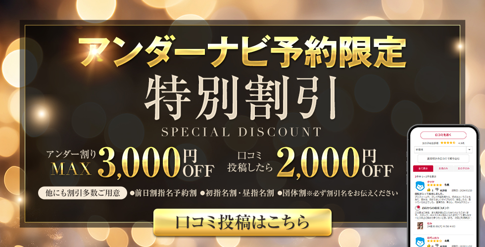 シャングリラ周南～桃源郷～ [shangri-la グループ]（周南デリヘル）