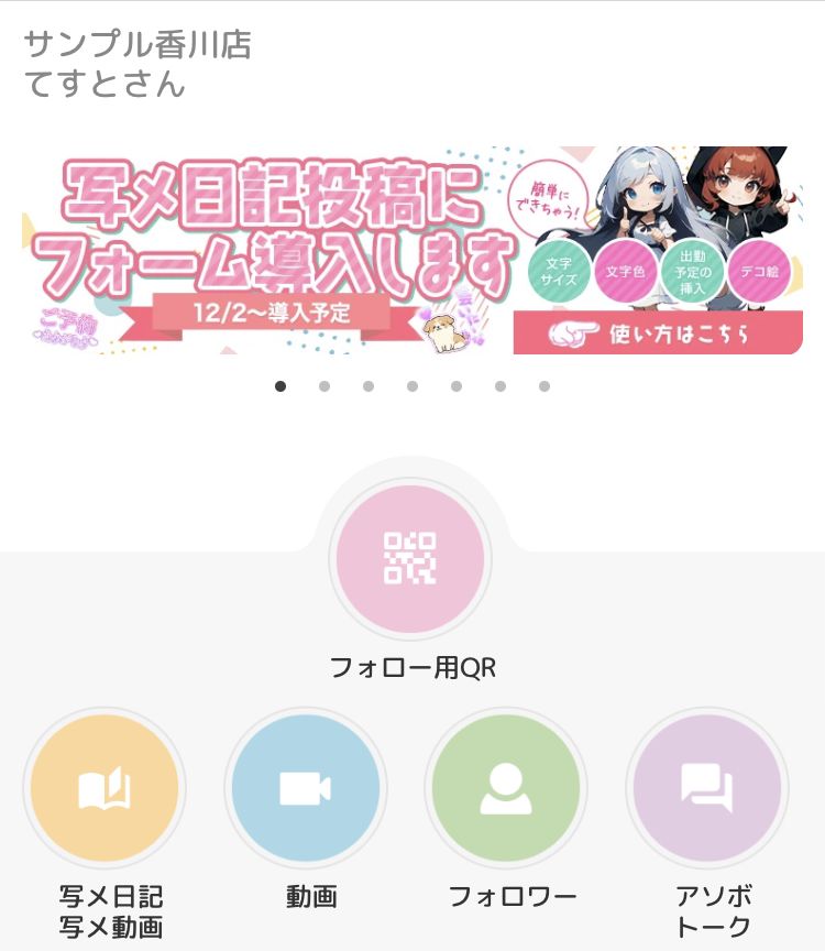 てすと