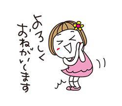 こんにちは、 まどかです～