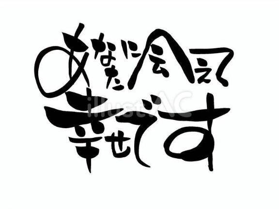 本日、10時40分から宇部 ソル お誘いの お客様～