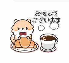 おはようございます、まどか です～