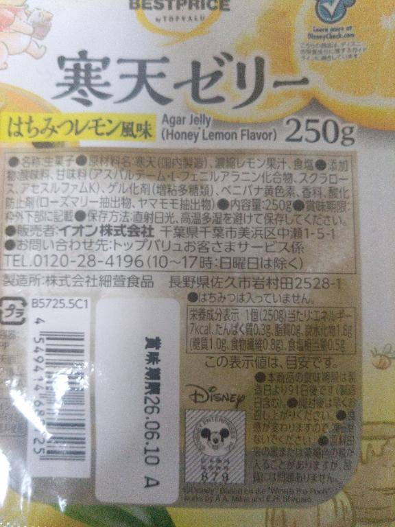 あら…