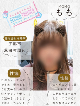 もも