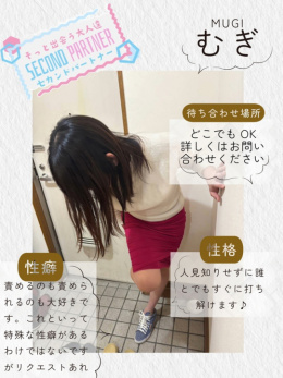 むぎ