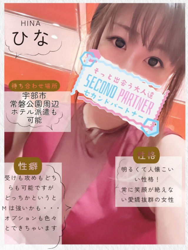 ひな