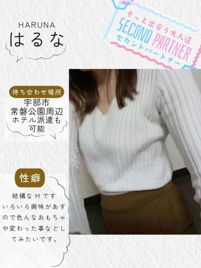 はるな