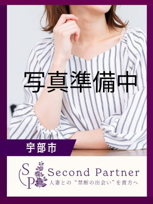 なつ（セカンドパートナー）