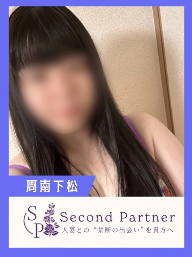 ゆうみ(セカンドパートナー)