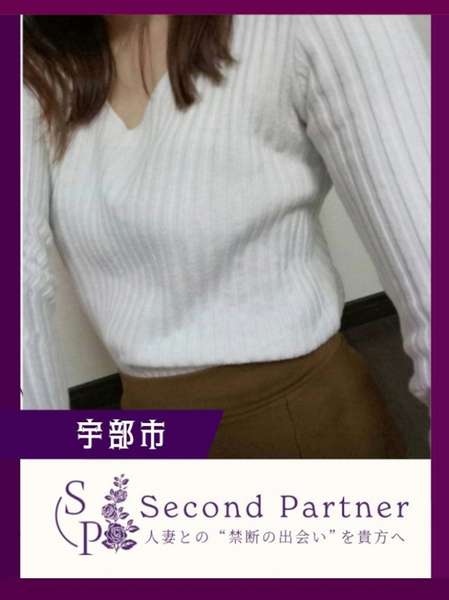 はるな（セカンドパートナー）