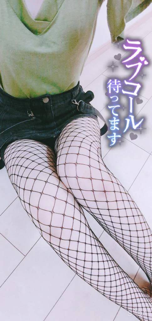 お誘い待ってる💌