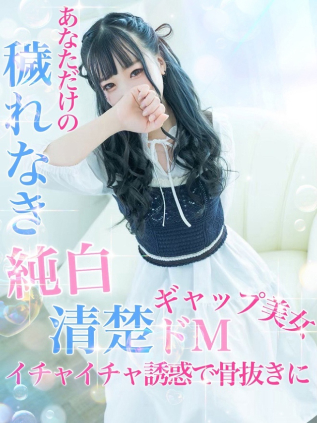 いくら【G美乳癒し系美少女】（Secret Service ～貴方とだけの秘密の無料オプション～）