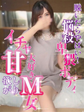 Secret Service ～貴方とだけの秘密の無料オプション～