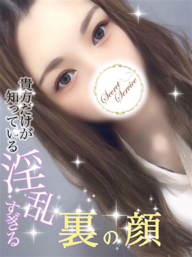 ゆうな【イチャ好き美少女♪】（Secret Service ～貴方とだけの秘密の無料オプション～）