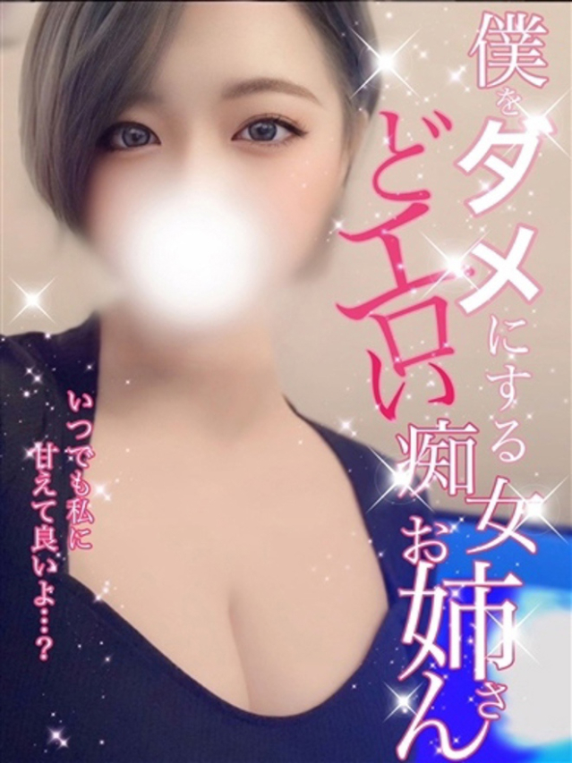 つむぎ【最高峰色白巨乳の極致】（Secret Service ～貴方とだけの秘密の無料オプション～）