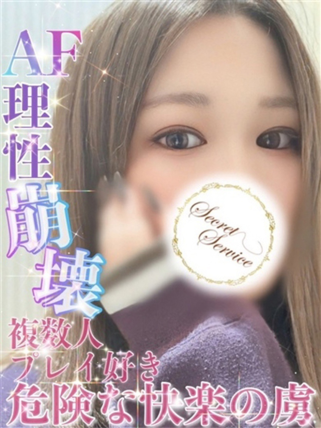 みつり【圧倒的巨乳・AF可】（Secret Service ～貴方とだけの秘密の無料オプション～）