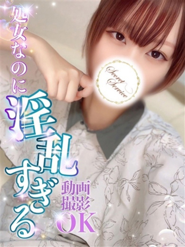 みなみ【可愛すぎる処女】（Secret Service ～貴方とだけの秘密の無料オプション～）
