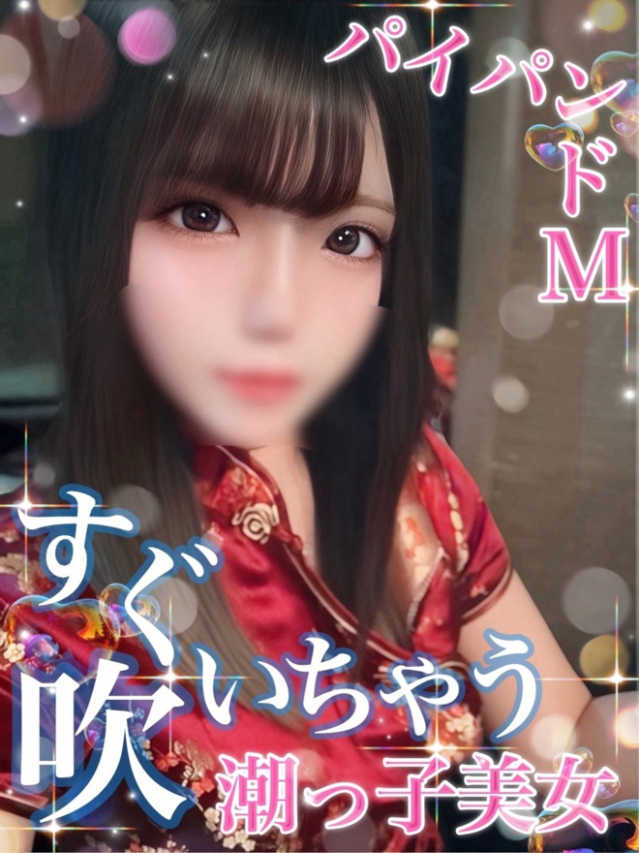 きい【超敏感な純粋美少女】（Secret Service ～貴方とだけの秘密の無料オプション～）