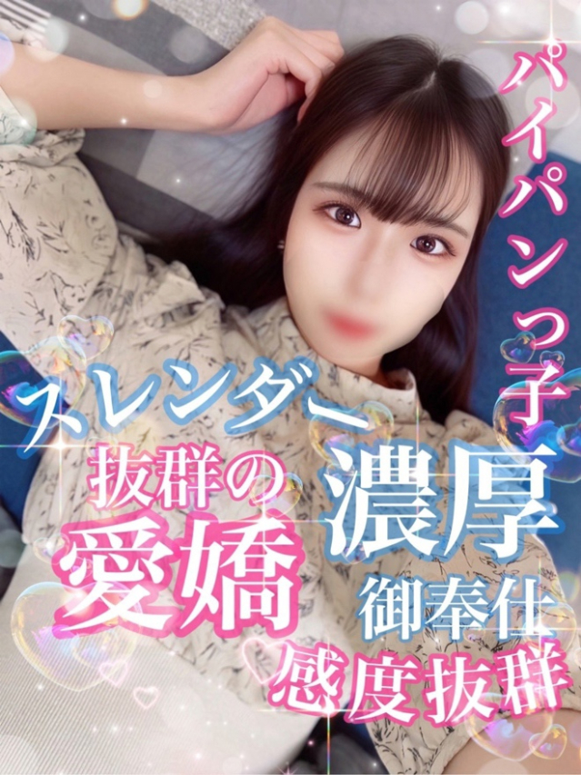 りあ【細身ボディパイパン娘】（Secret Service ～貴方とだけの秘密の無料オプション～）