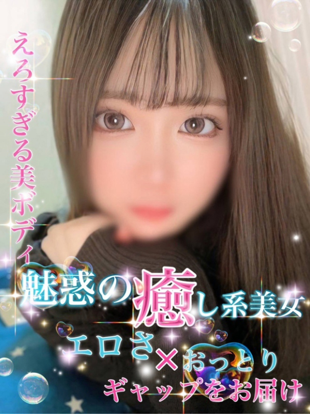 れむ【癒し美女の色白美ボディ】（Secret Service ～貴方とだけの秘密の無料オプション～）