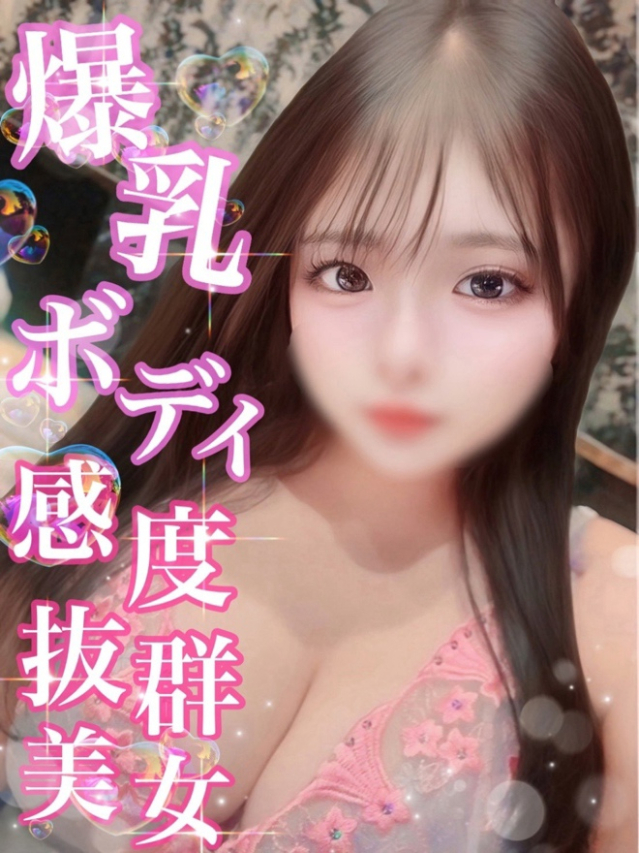 あお【爆乳 ♡感度抜群美女】（Secret Service ～貴方とだけの秘密の無料オプション～）