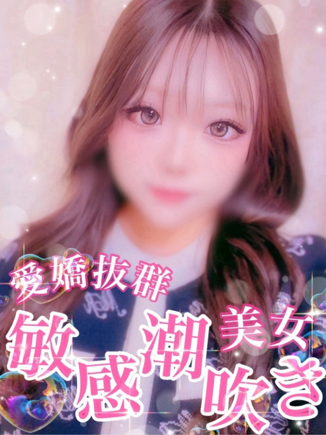 せいな【敏感潮吹きG乳美女】（Secret Service ～貴方とだけの秘密の無料オプション～）