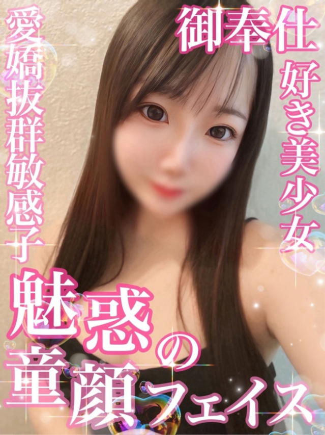 ひより【御奉仕好き童顔美女】（Secret Service ～貴方とだけの秘密の無料オプション～）