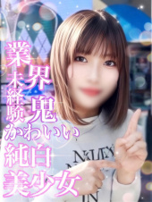 Secret Service ～貴方とだけの秘密の無料オプション～