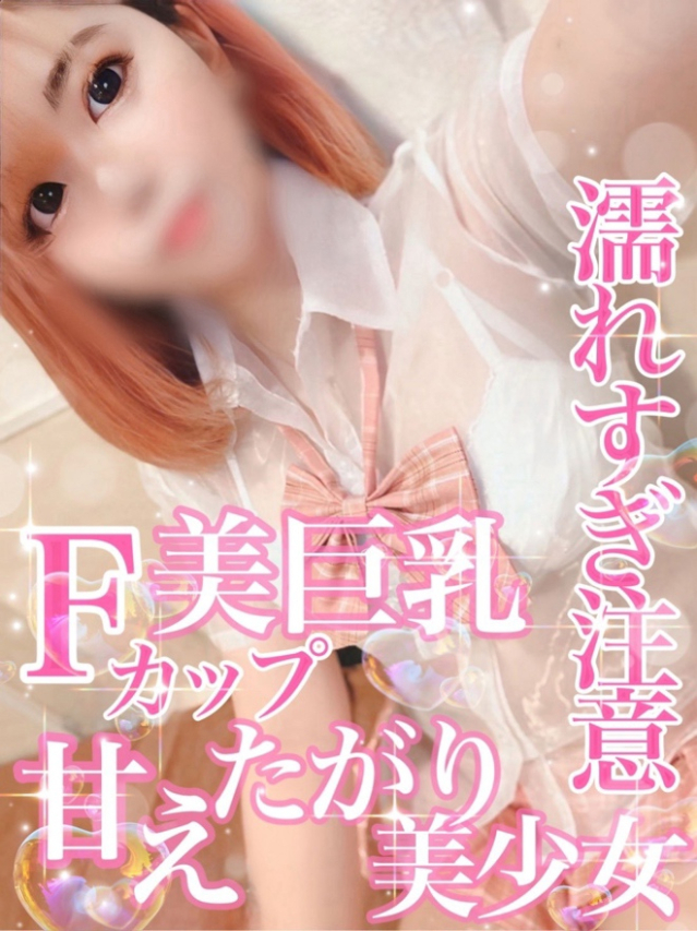 ひいろ【F美乳×美肌美少女】（Secret Service ～貴方とだけの秘密の無料オプション～）