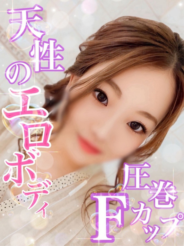 るいな【極上スタイルＦ美乳】（Secret Service ～貴方とだけの秘密の無料オプション～）