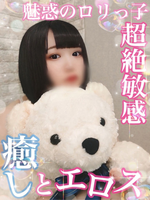 まりの【甘みE巨乳ロリっ娘】（Secret Service ～貴方とだけの秘密の無料オプション～）