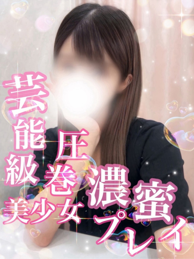 うい【芸能人級圧巻美少女♪】（Secret Service ～貴方とだけの秘密の無料オプション～）