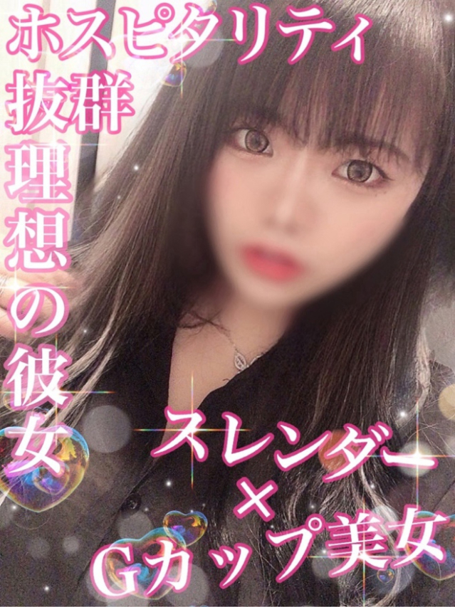 なる【細身G美乳癒し系美女】（Secret Service ～貴方とだけの秘密の無料オプション～）