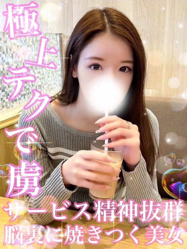 まおん【人気OP◎美乳美女】（Secret Service ～貴方とだけの秘密の無料オプション～）
